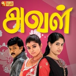 Deivam Thandha Veedu Vijay Tv Serial Title Song 12