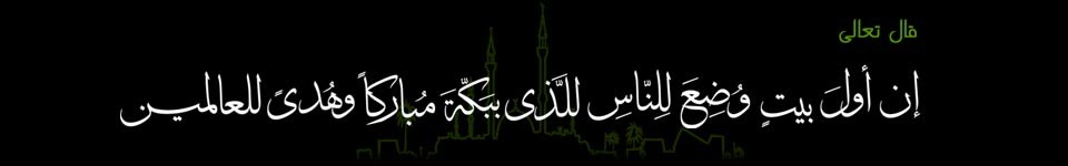  "يوتيوب" تُطلق قناةً خاصّة لنقل شعائر الصلوات من المسجد الحرام بشكل مباشر Profile_header