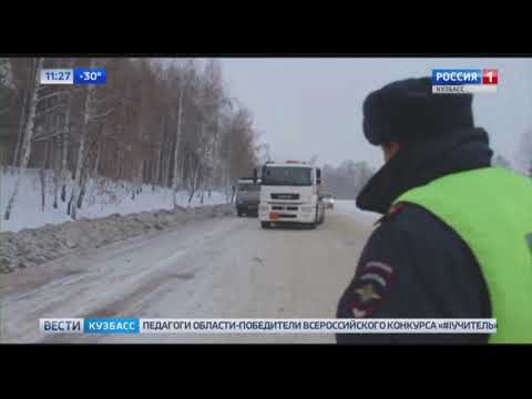 Кузбасс ждут массовые проверки водителей транспорта, который перевозит туристов