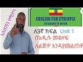 English for grade 3 Unit 5 Part 2 from pages 73-81[1]
