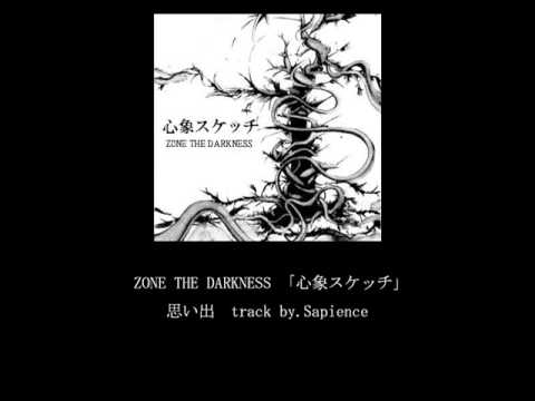 思い出 / ZONE THE DARKNESS　アルバム「心象スケッチ」