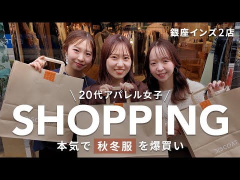 2025年秋冬ファッショントレンドとコーデ紹介|20代女子のリアルショッピング サムネイル