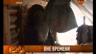 Вне времени – Таёжная отшельница Агафья Лыкова