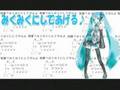 【初音ミク】みくみくにしてあげる♪【してやん…