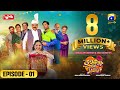 Chaudhry & Sons - Episode 01 - [Eng Sub] Presented by Qarshi -  3rd April 2022 - HAR PAL GEO