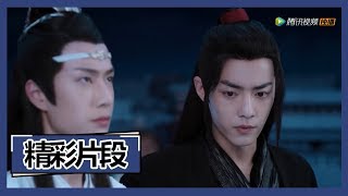 《陈情令 The Untamed》【精彩片段】这一次，你终于不再单枪匹马对抗全世界