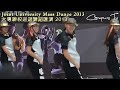 Joint University Mass Dance 2013 大專聯校巡迴舞蹈匯演 2013