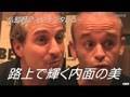 路上生活者が世界デビュー!仏映画「ベンダ・ビリリ!」