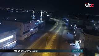 مشاهد جوية من ولاية #شناص بعد سريان فترة #منع_الحركة