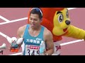 日本陸上 Men 400m 決勝 Final Track Athletics 2013.6.8