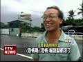 三地門雨勢大 水淹高樹鄉街道-民視新聞