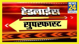 Headline Superfast में देखिए आज की बड़ी खबरें || 1 April 2020