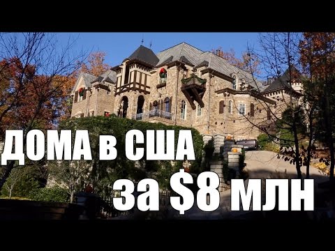 Почему американцы не разуваются в доме Почему американцы не разуваются в доме