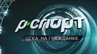 Танцы и трюки группы поддержки ПБК ЦСКА