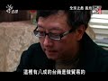 獨立特派員242集{全球之最義烏}