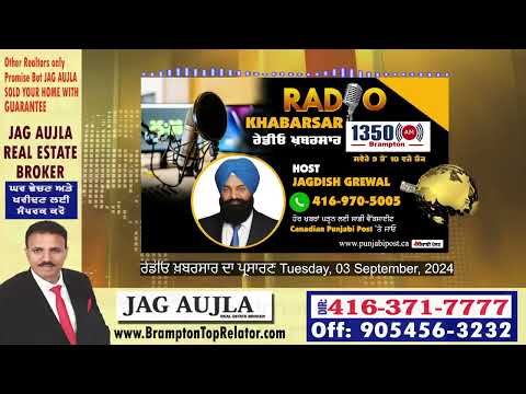 <p>#RadioKhabarsar ਰੇਡੀਓ ਖ਼ਬਰਸਾਰ ਦਾ ਪ੍ਰਸਾਰਣ, Tuesday, 03 September 2024</p>