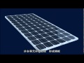太陽能板的原理