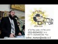 הרב אליהו ממן שבת בראשית ירא שבת
