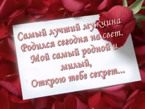 С днем рождения любимый слайд С днем рождения любимый слайд