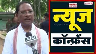 ऑपरेशन ब्लैक फॉरेस्ट पर मुख्यमंत्री विष्णुदेव साय ने दिया बयान