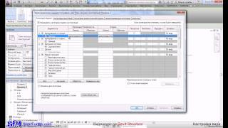 SaprForMe com    Видеоуроки по Revit  Настройка вида