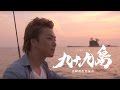 TAKAHIRO×九十九島（ショートバージョン）の動画イメージ