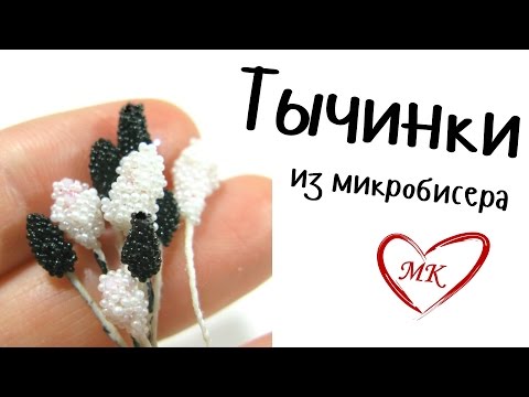 Как сделать сахарные тычинки Как сделать сахарные тычинки
