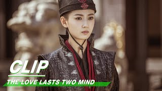 【SUB】【于朦胧 陈钰琪】Clip: Have we met before? 似曾相识的场景 |The Love Lasts Two Mind 两世欢 | iQIYI