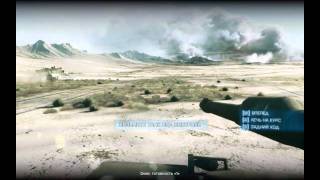 Battlefield 3 Прохождение часть 12