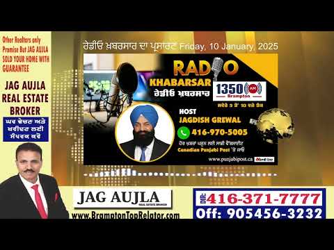 <p>Friday, 10 January 2025 #RadioKhabarsar ਰੇਡੀਓ ਖ਼ਬਰਸਾਰ  ਦਾ ਪ੍ਰਸਾਰਣ</p>