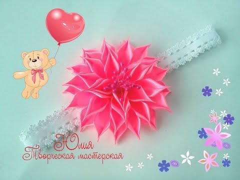 Канзаши из лент 06 см мастер класс