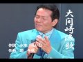 渡辺要 - 大間崎漁歌