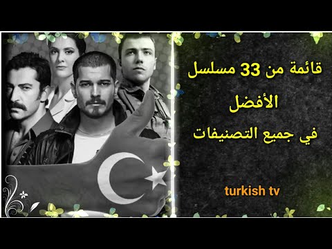 أفضل 3 مسلسلات تركية من كل تصنيف عليك البدأ بها ! - اتفرج دوت كوم