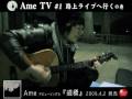 Ame TV #1 e・ ̄a,?a?ca??a??a?,e!?a??a?Ra・≫