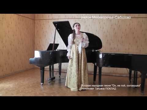 Скачать песню русская народная песня в роще пел соловушка