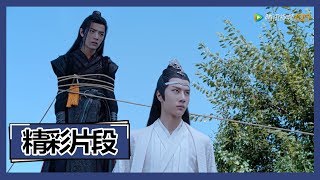 《陈情令 The Untamed》【片段】忘机伤腿被抽鞭子 魏无羡强势维护A爆了！