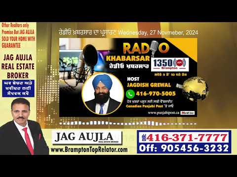 <p>Wednesday, 27 November 2024 #RadioKhabarsar ਰੇਡੀਓ ਖ਼ਬਰਸਾਰ  ਦਾ ਪ੍ਰਸਾਰਣ</p>