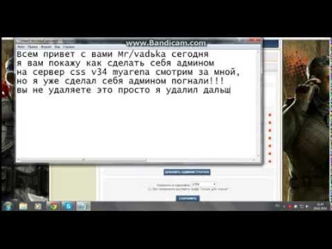 Как сделать себя админом своего сервера в самп