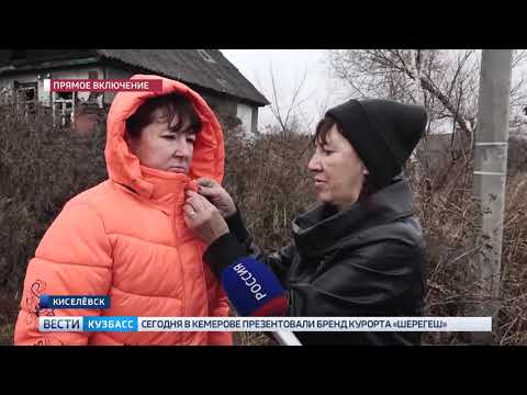 Появилось видео с места гибели первоклассника в Киселевске