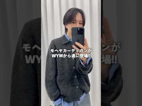 高品質モヘアアイテムを6千円以下で手に入れる方法 サムネイル