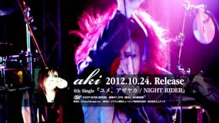aki】