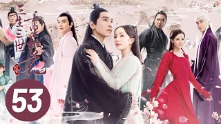 電視劇三生三世十里桃花 Eternal Love(a.k.a. Ten Miles of Peach Blossoms)EP53 楊冪 趙又廷 CROTON MEGAHIT Official 電視劇三生三世十里桃花 Eternal Love(a.k.a. Ten Miles of Peach Blossoms)EP53 楊冪 趙又廷 CROTON MEGAHIT Official