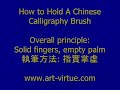 How to Hold Brush in Chinese Calligraphy?