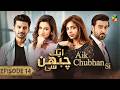 Aik Chubhan Si - Episode 14 [CC] - 19th Aug 2024 [ Sami Khan & Sonya Hussyn ] - HUM TV