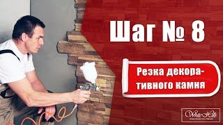 Резка декоративного камня