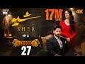 Sher Episode 27  Danish Taimoor  Sarah Khan  21 Aug 2025  ARY Digital Drama