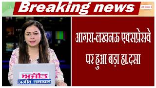 बिहार से दिल्ली जा रही एक डबल डेकर बस हुई हादसे का शिकार, 2 की मौ.त