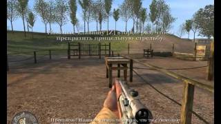 Call of duty Прохождение часть 1 Тренировка