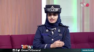 المرأة العمانية في شرطة عمان السلطانية عزم لا يلين