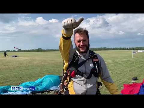 Кузбасский парашютист совершил прыжок с флагом России